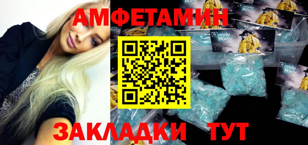 Амфетамин Розовый Черногорск
