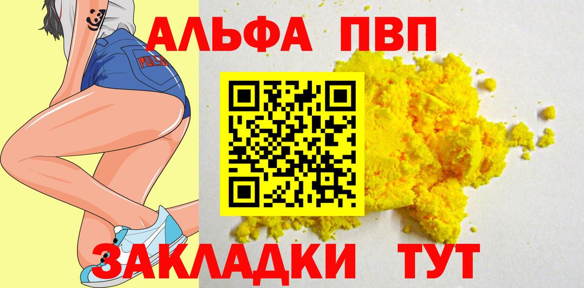 А ПВП мука Черногорск