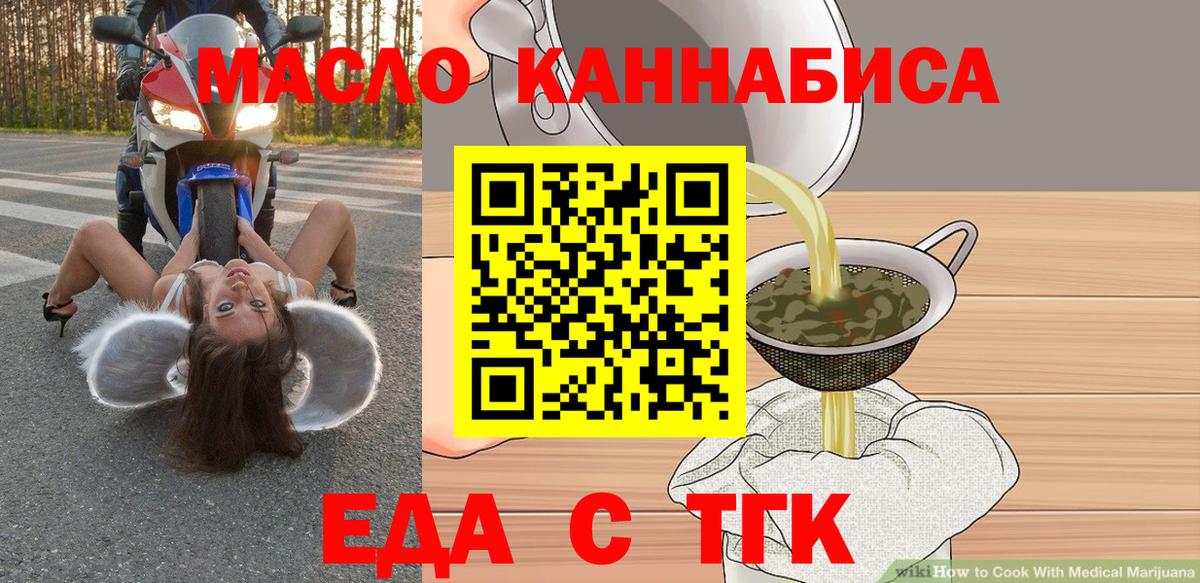 Cannafood марихуана  Вход с VPN  Черногорск 
