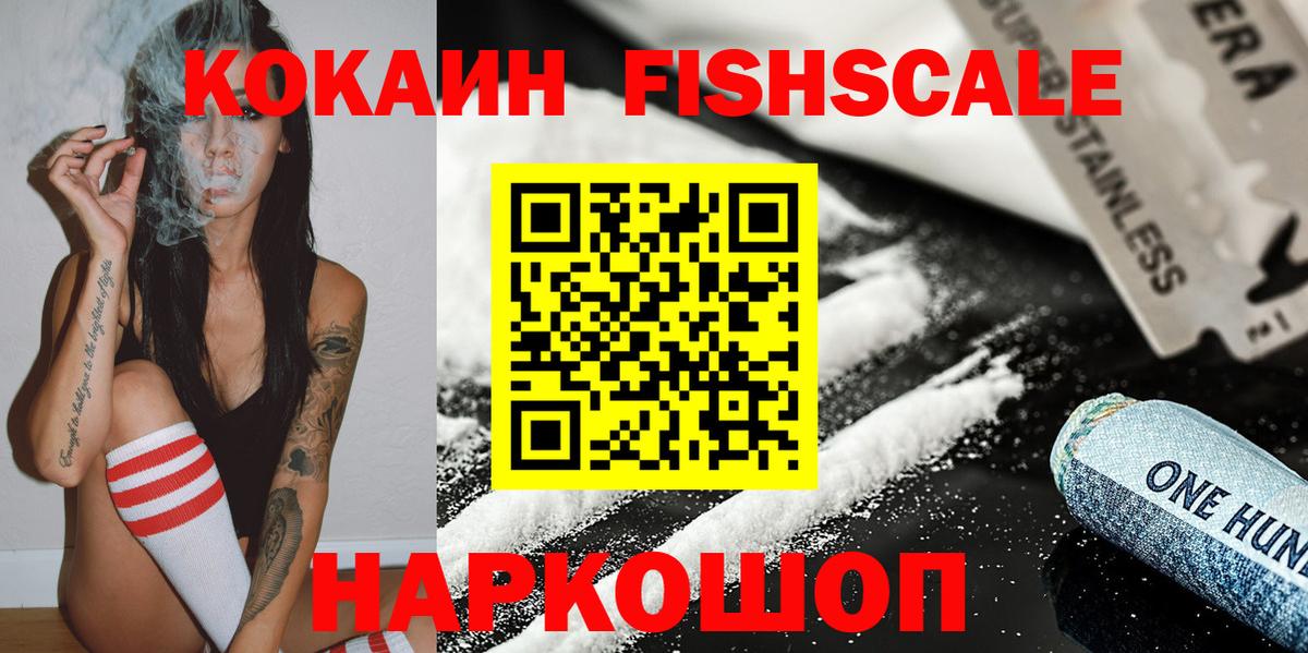 COCAIN 97%  Вход с VPN  Черногорск  КОКАИН Колумбийский 