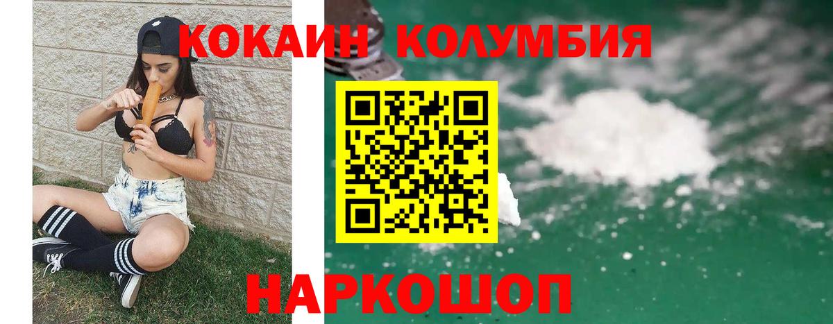 КОКАИН Боливия Черногорск