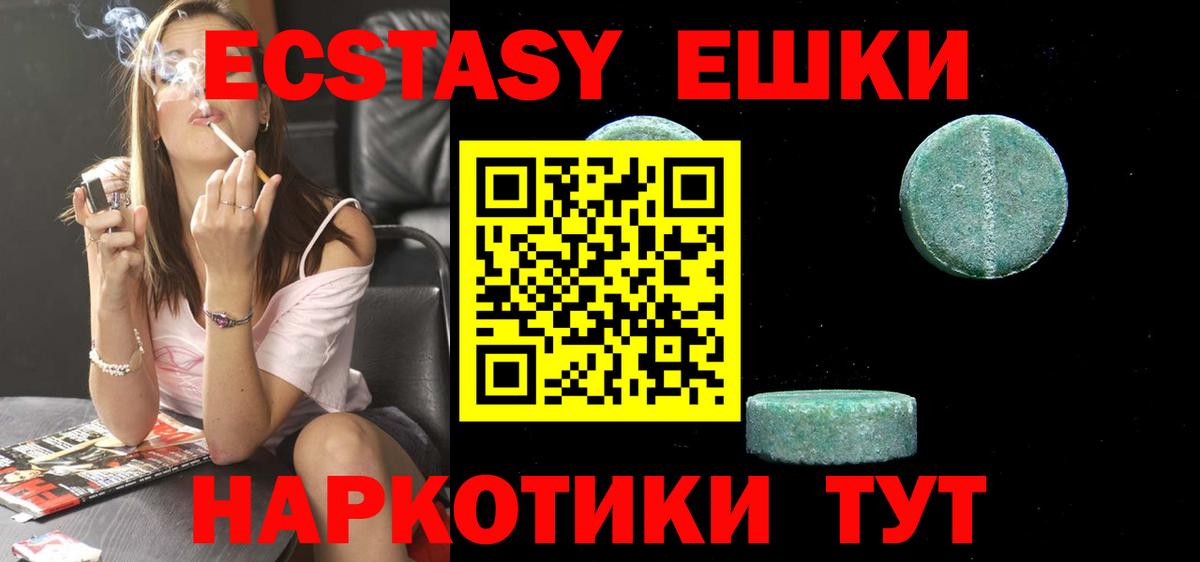 Экстази 99%  Экстази MDMA  Вход с VPN  Черногорск 