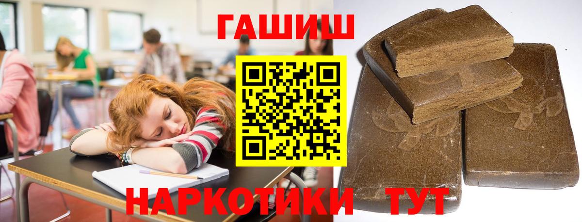 ГАШИШ  Гашиш 40% ТГК  Вход с VPN  ГАШ Изолятор  Черногорск 