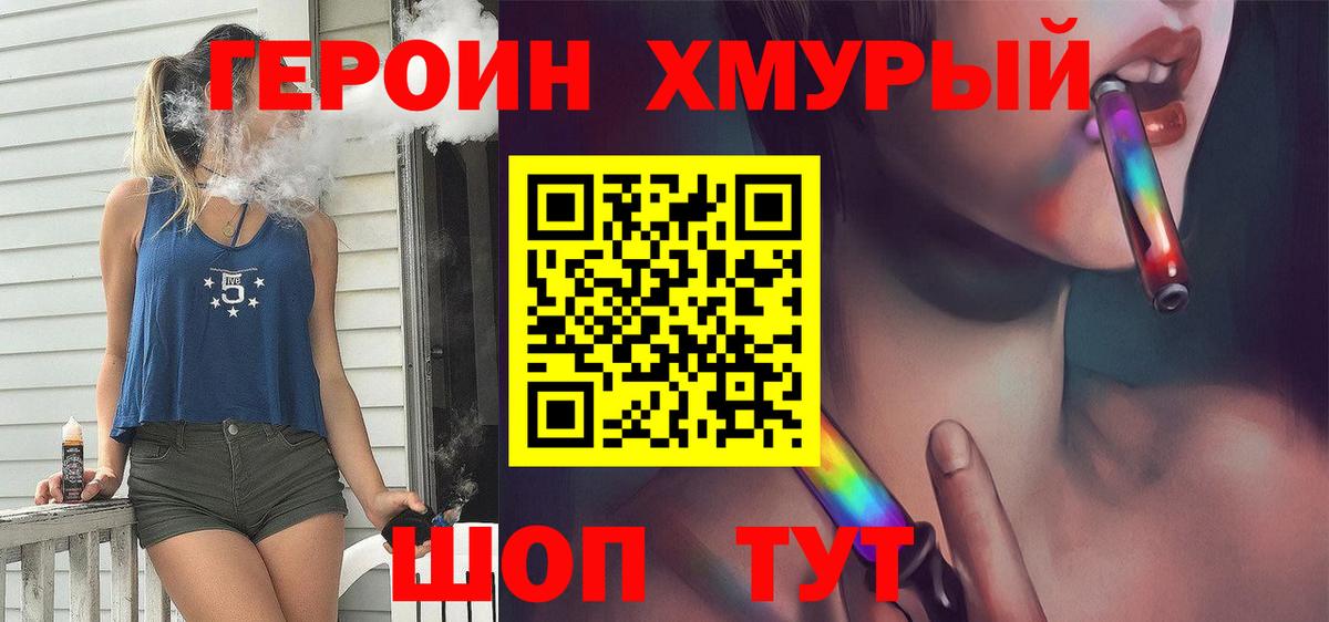 Героин афганец  Героин  Черногорск  Вход с VPN 