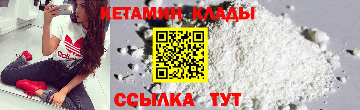 КЕТАМИН ketamine  маркетплейс состав  Черногорск  Вход с VPN  мега ссылки 