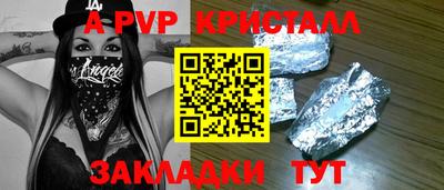кристаллы Нарткала