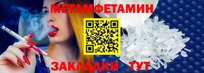 таблы Наро-Фоминск