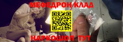 таблы Наро-Фоминск