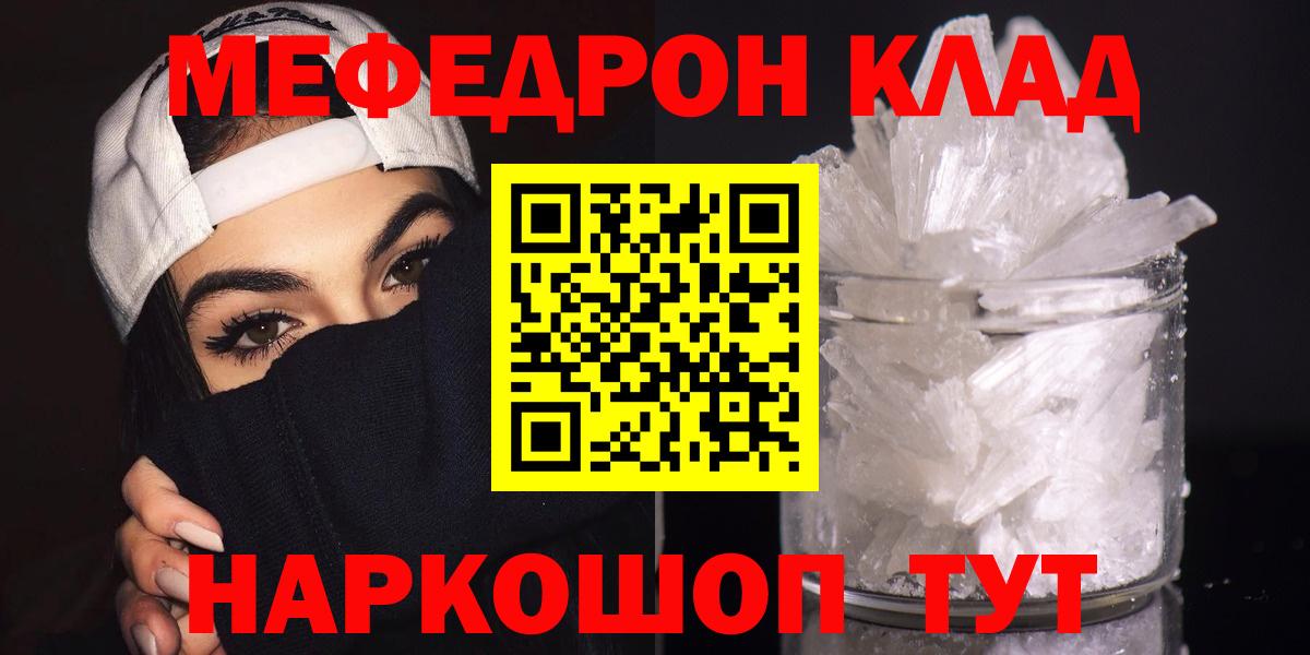 MDMA  ТГК  Конопля  Вход с VPN  ГАШИШ  Черногорск  МЕФ   Купить наркоту 
