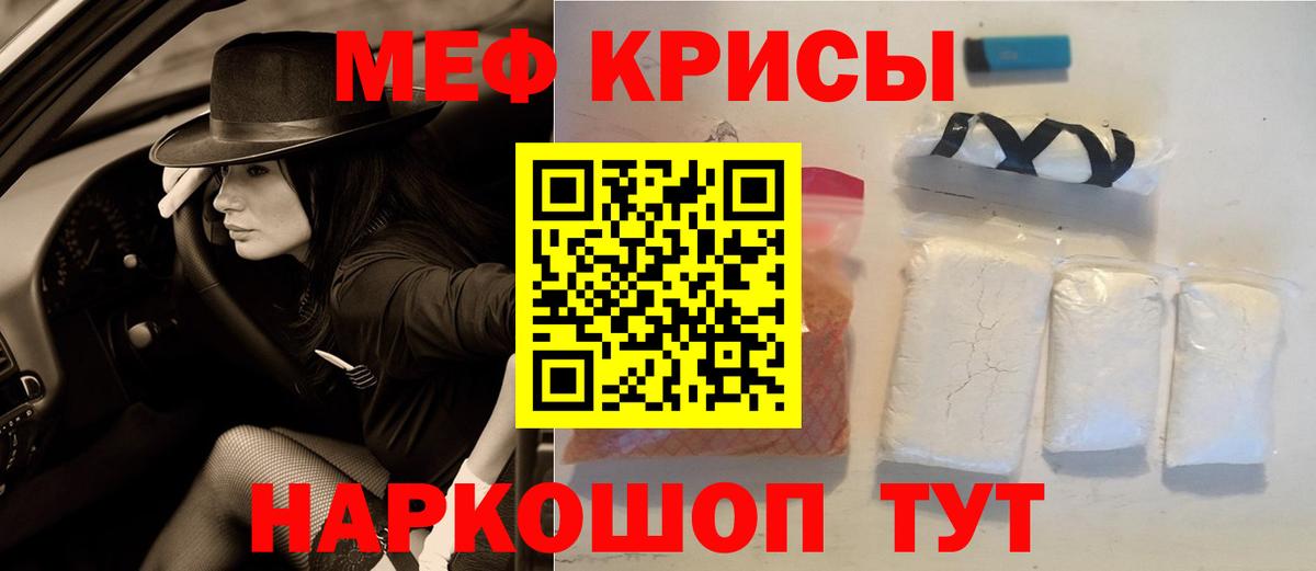Меф мяу мяу кристаллы Черногорск