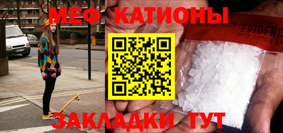 как найти закладки  МЕФ 4 MMC  МЕФ  МЕФ мука  Вход с VPN  Черногорск  Мефедрон 
