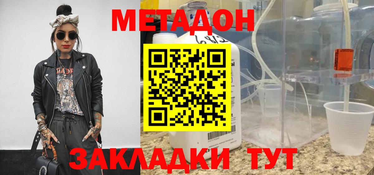 Черногорск  Метадон белоснежный  Вход с VPN 