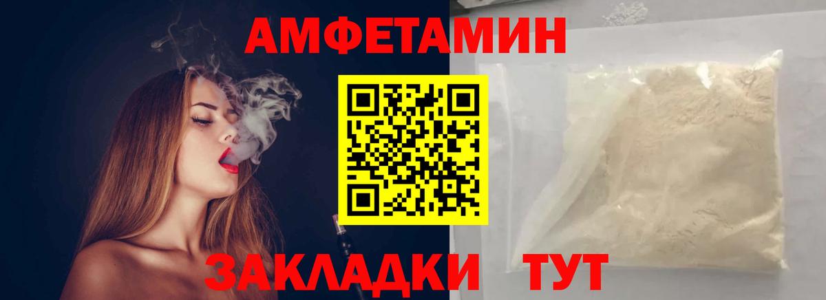 МЕТАМФЕТАМИН витя Черногорск